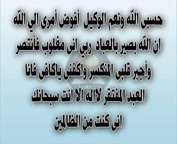 كيفية قراءة عدية يس ودعائها , تعلم كيف تاخذ حقك ممن ظلمك