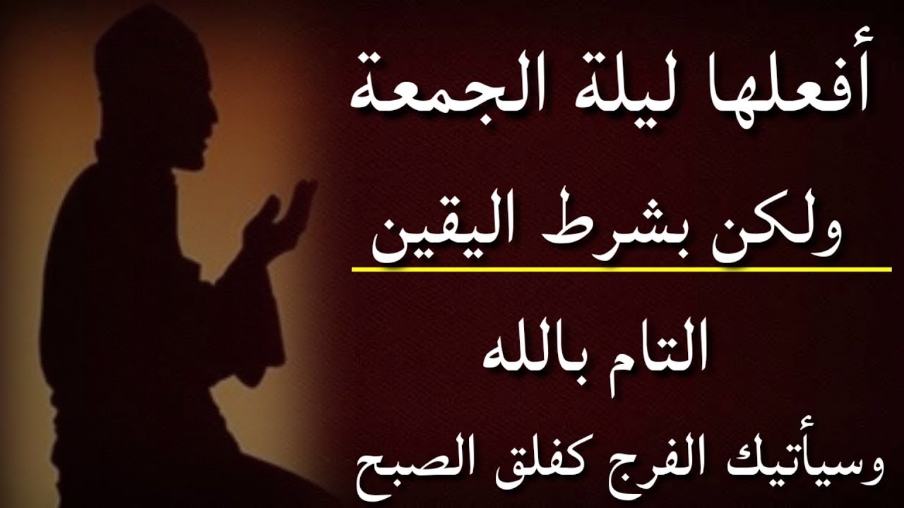 ادعية ليلة الزفاف- افضل واعظم الادعيه الخاصه بليله الدخله 3509 9