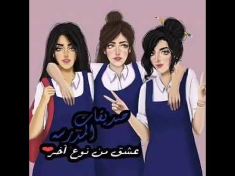 صور عن الصداقة للبنات - صحاب بنات جدعان 2959 8