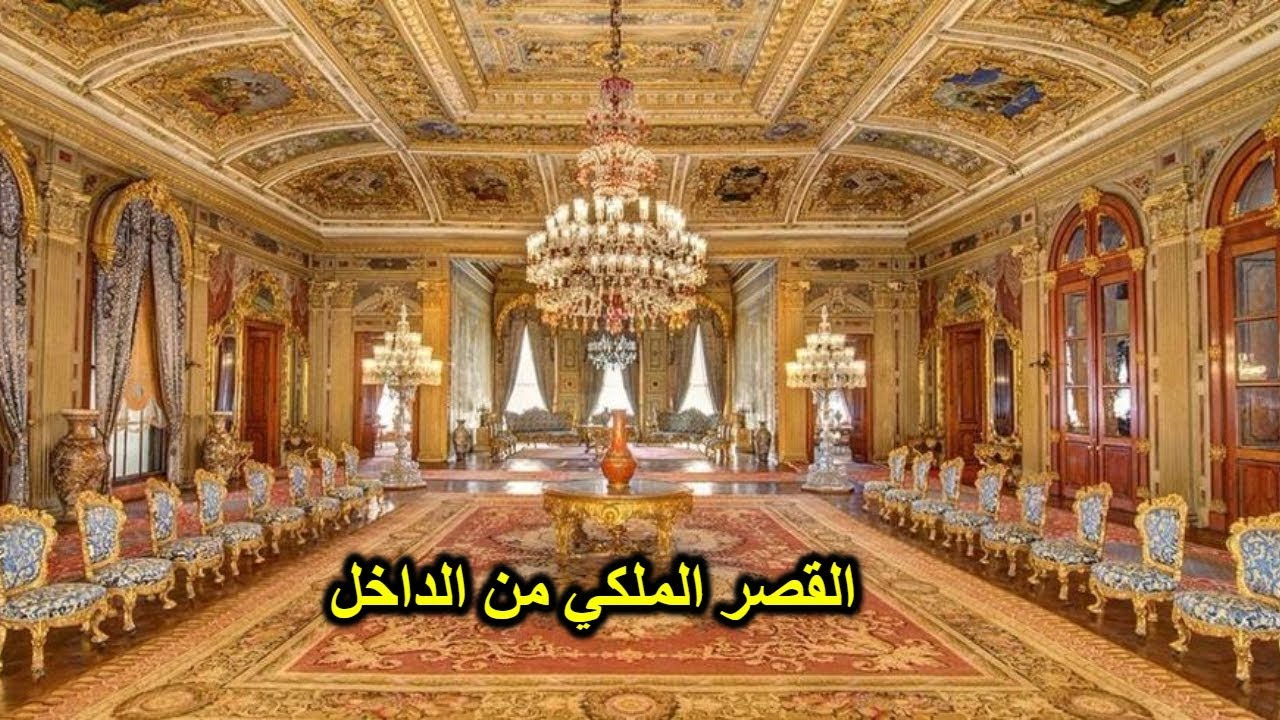 صور قصر الملك - اطلالة رائعة لسكن الملك 1722 1