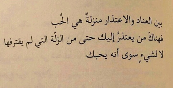 رسائل اعتذار رومانسية قصيرة - لاقوى من عرفت ارق ما اعتذرت 4591 9