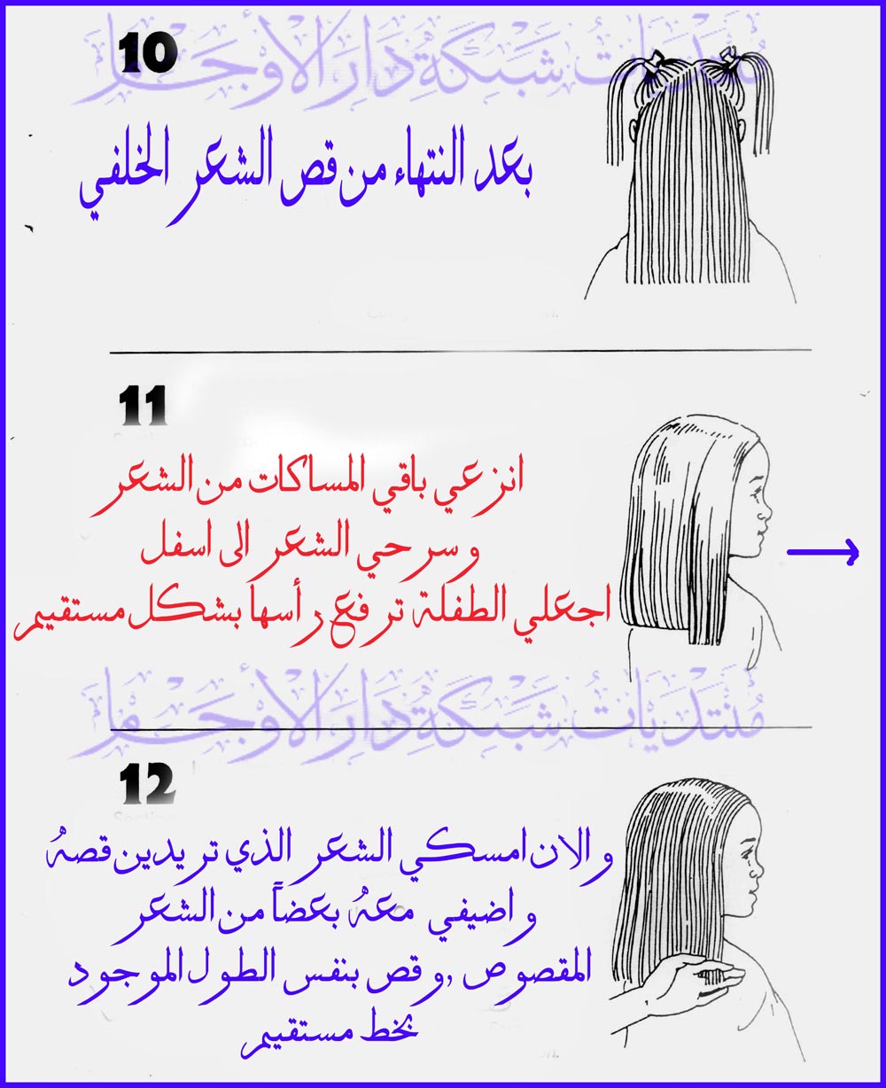 كيفية قص الشعر للاطفال - طريقة قص الشعر للاطفال 1377 3