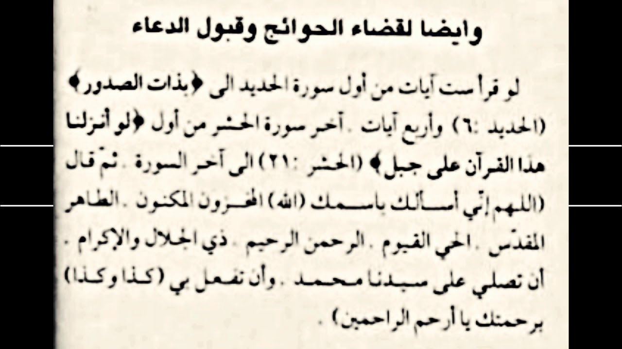 دعاء للطاعة العمياء - كلمات للطاعة العمياء 3565 1