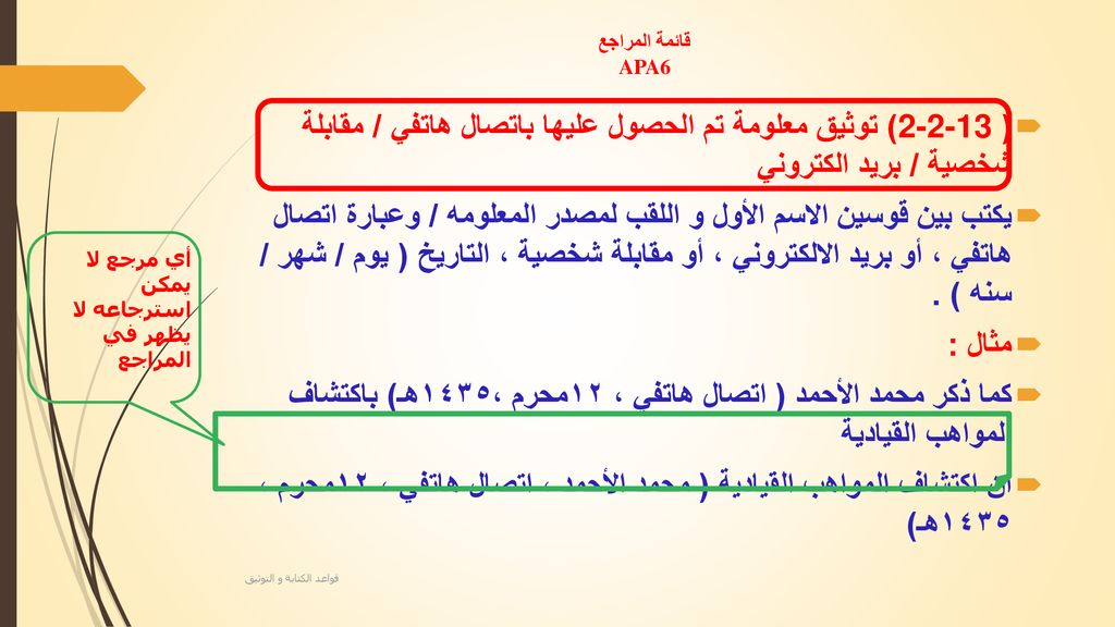 الفرق بين المصدر والمرجع - هل هناك اختلاف بين المصدر والمرجع 1945 1