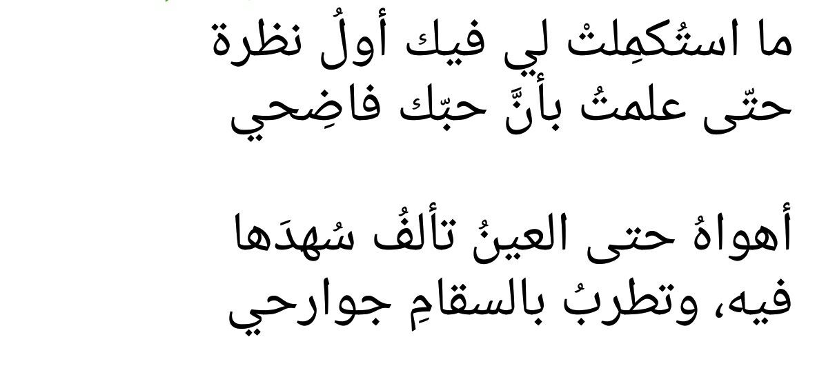 الشعر الجاهلي الفاحش - غزل اباحى صريح 2458 2