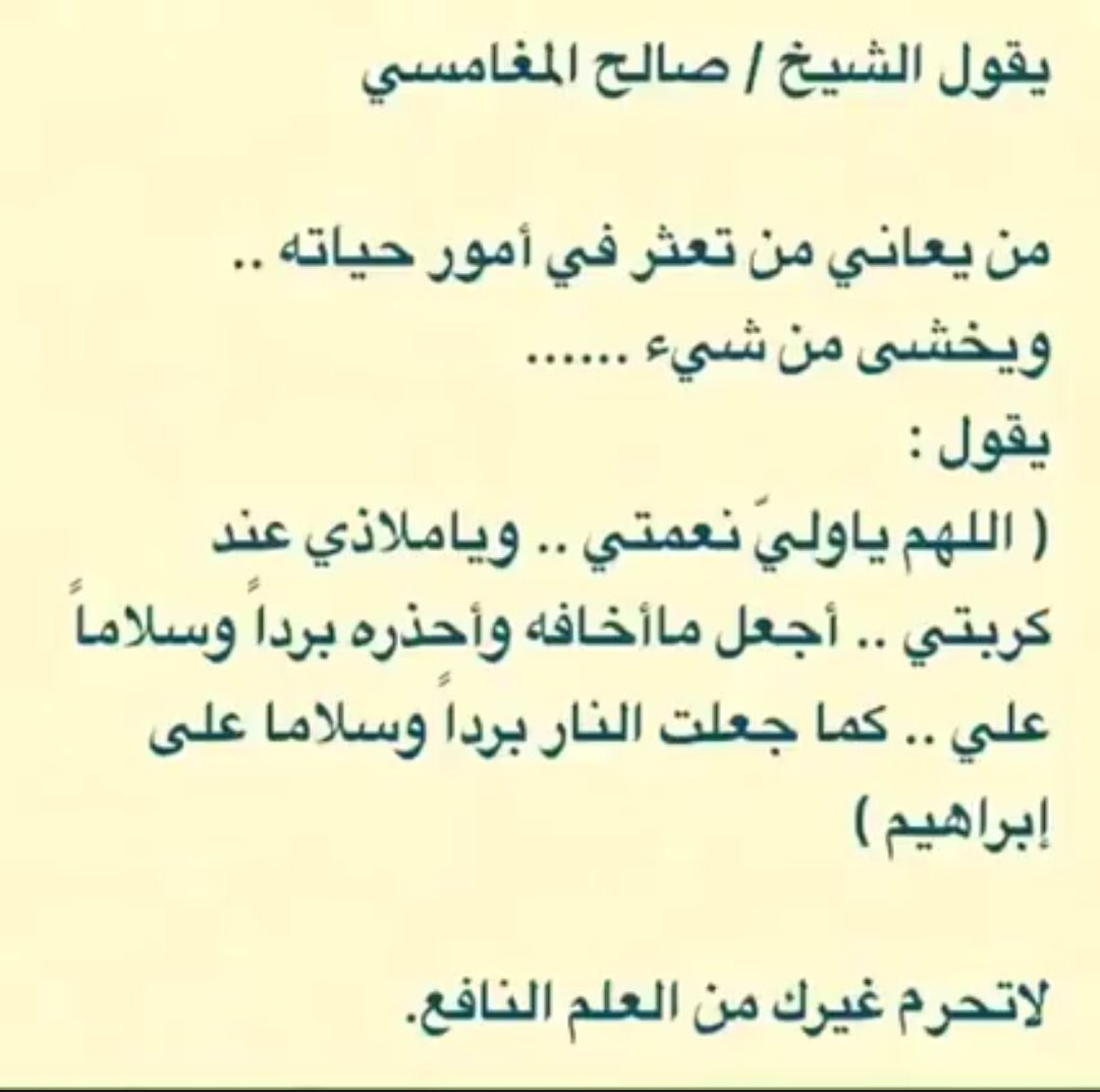 دعاء التيسير في العمل - ادعيه تسهل العمل وتذيد الرزق ادعيه- التيسير- الرزق- العمل- تسهل- دعاء- في- وتذيد 6779 7