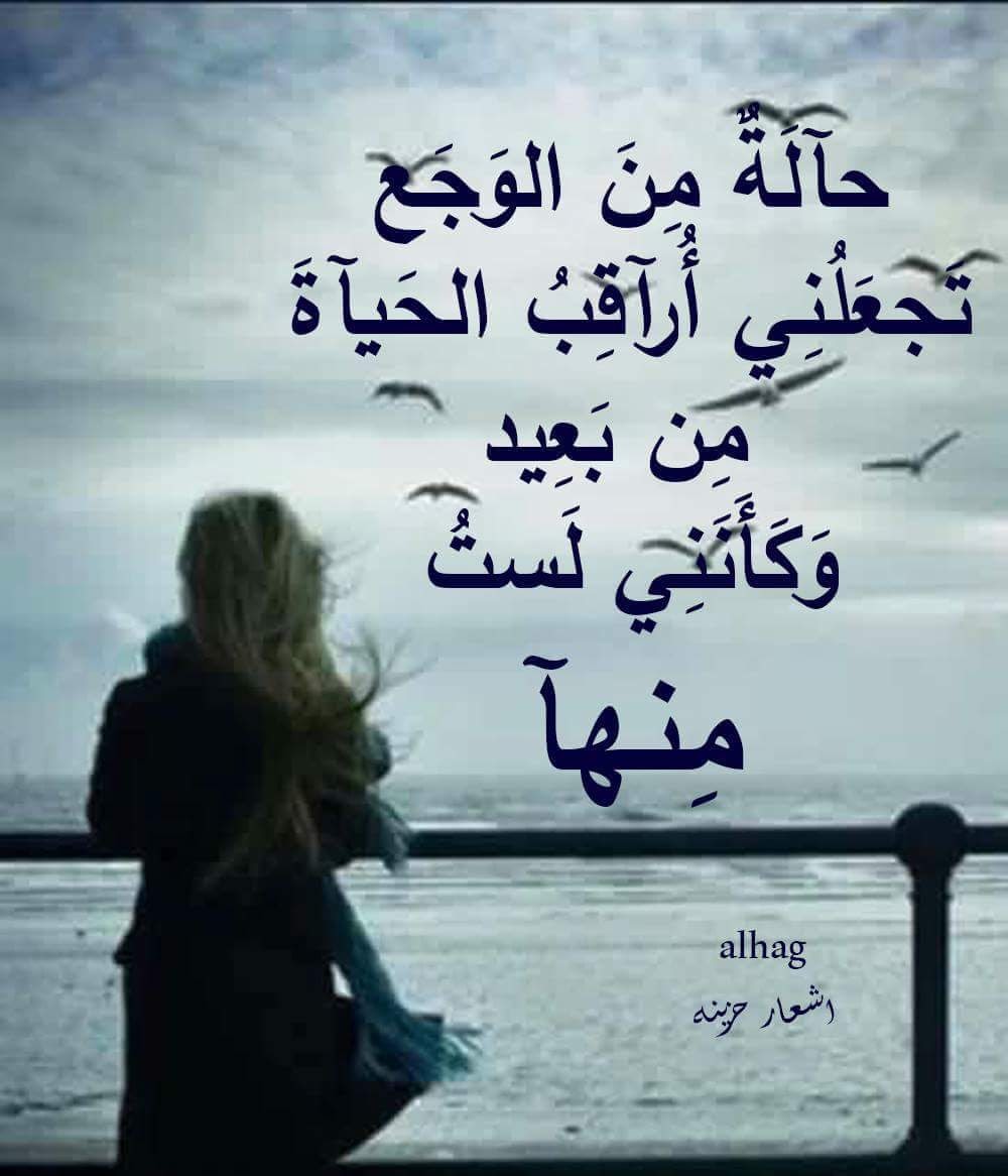 كلمات تعبر عن الالم والحزن ،كلام ع الوجع 5658 7