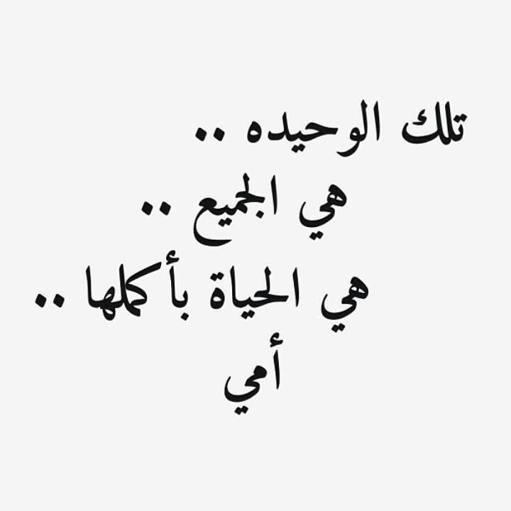 اقوال بالصور عن الام - عبارات عن الام 1029 10