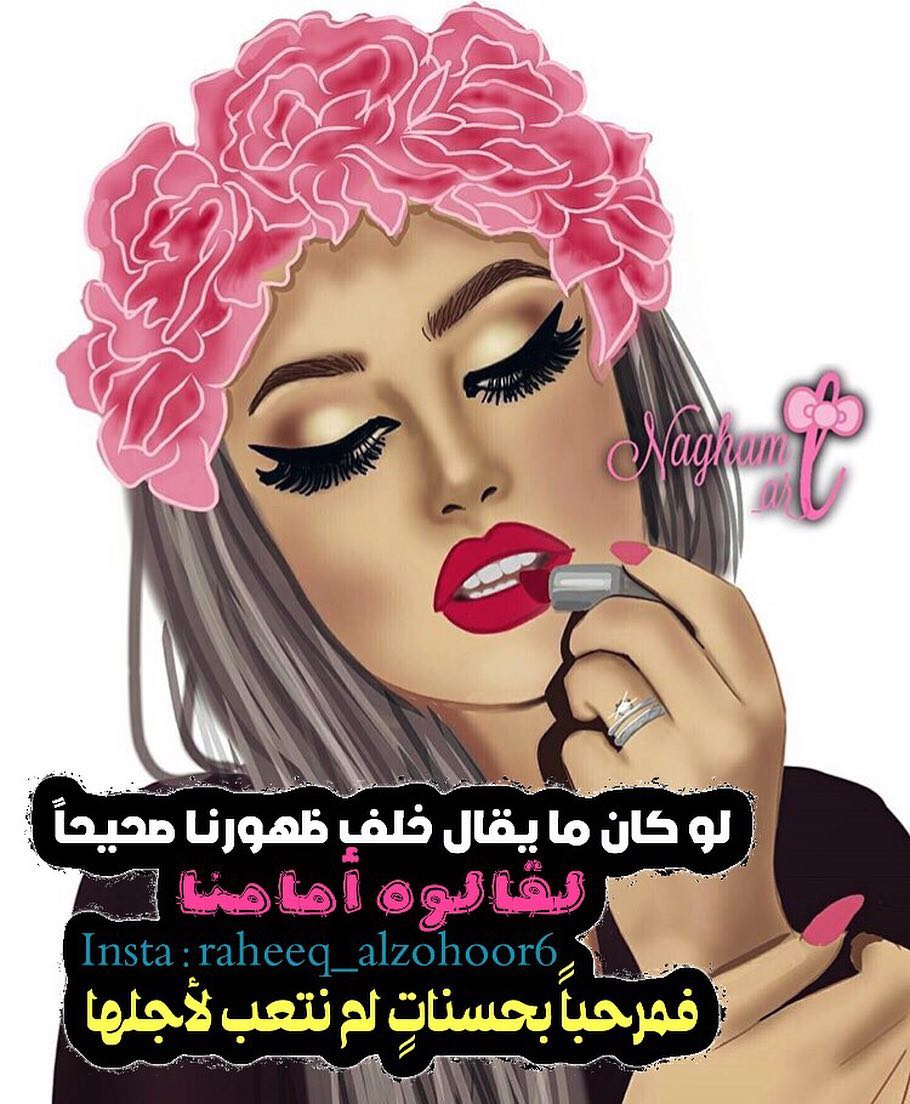 صور بنات مكتوب عليها كلام حلو - كلمات جميلة مكتوب علي اجمل صور بنات 6593 8