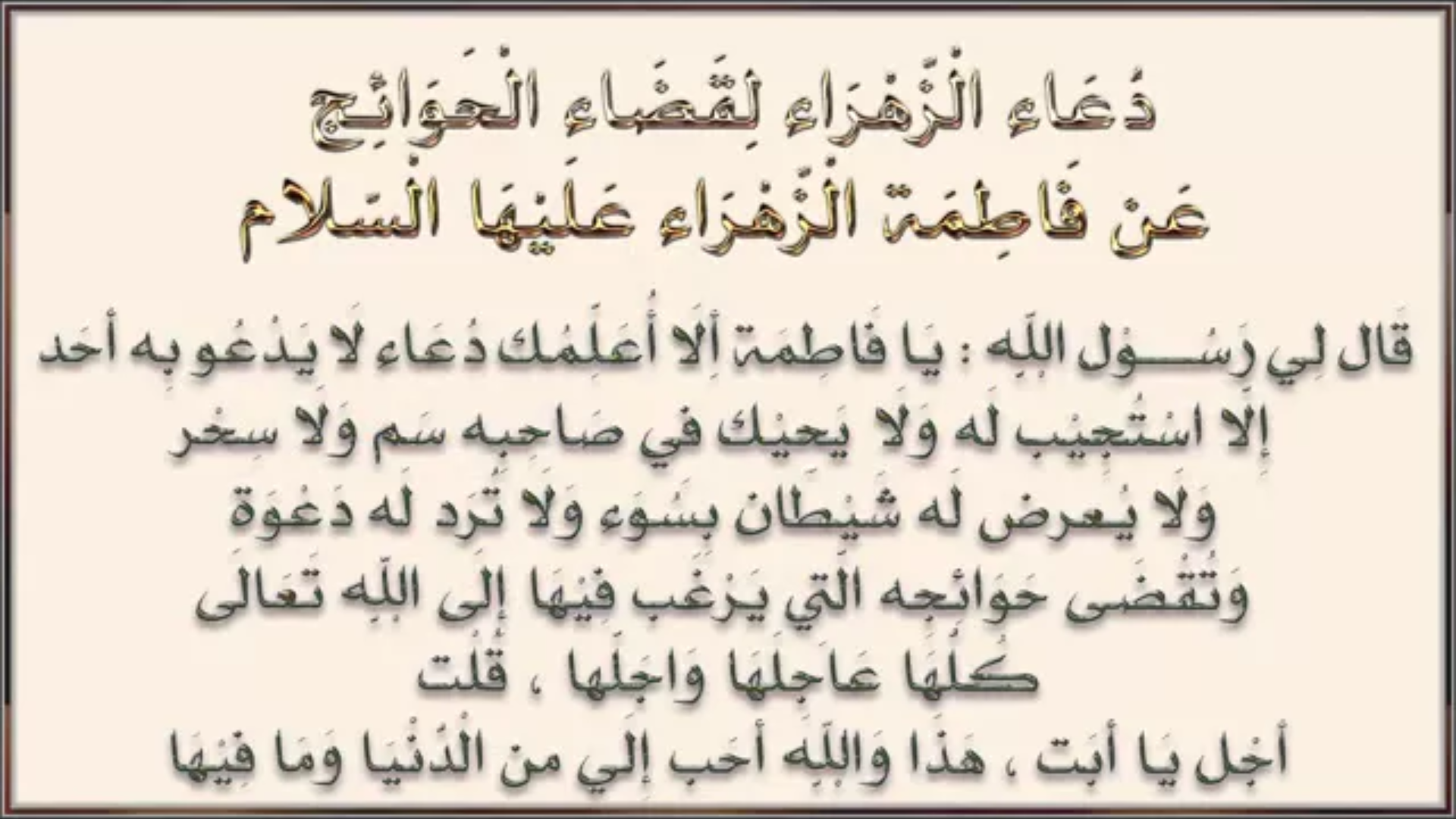 ادعية لتيسير الامور - اروع الكلمات لتسهيل قضاء الحاجة 1583