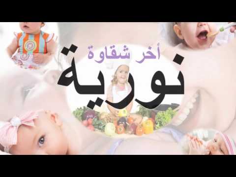 معنى اسم نوريان - ما اجمل المعاني التي يحملها اسم نوريان 3983 2