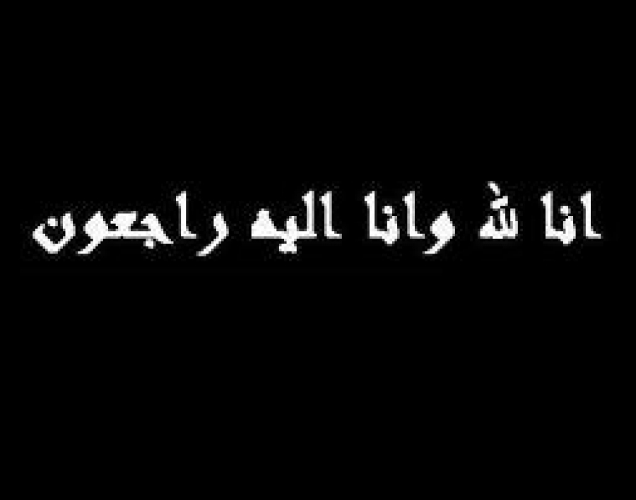 تفسير حلم العزاء لشخص حي - العزاء فى المنام ماذا يعنى 2946 1