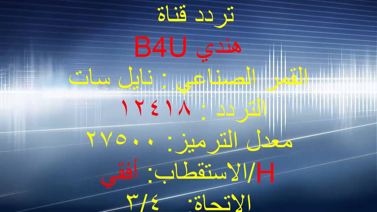 ترددات قنوات هنديه , القنوات الاكثر مشاهدة