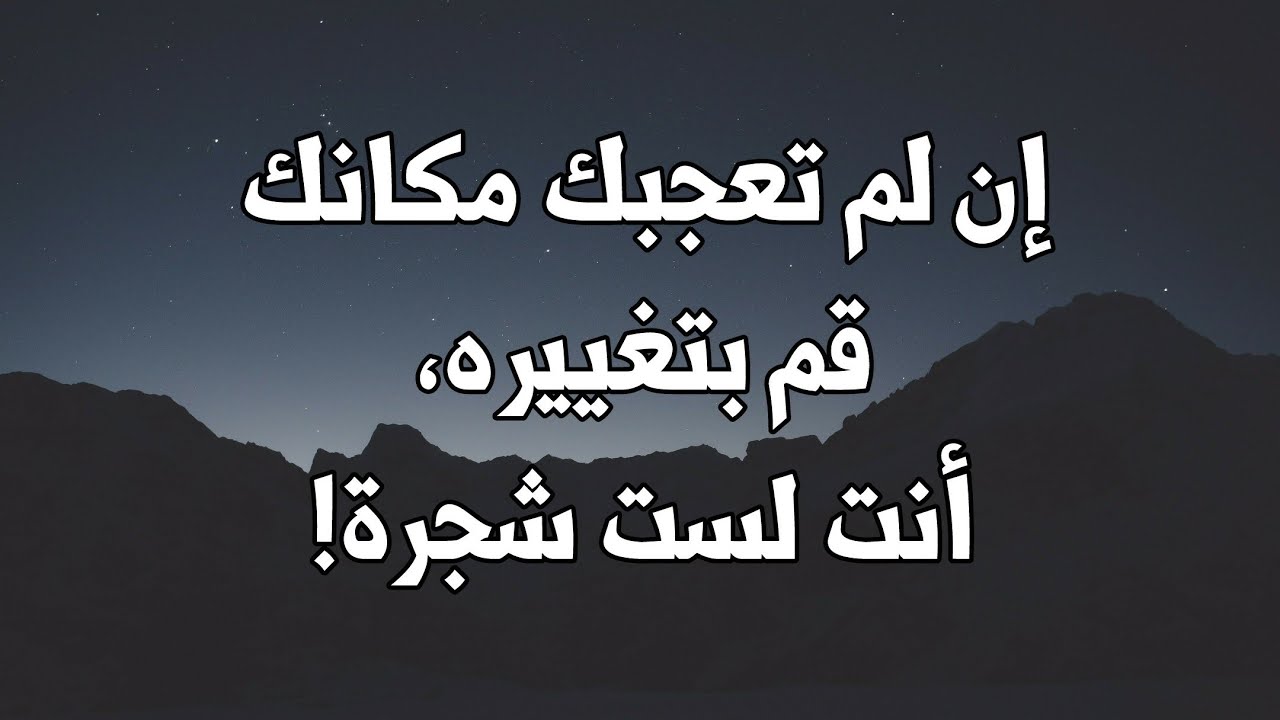 اقوال عن المواقف - مواقف حياتيه وافضل المقولات عنها 638 10