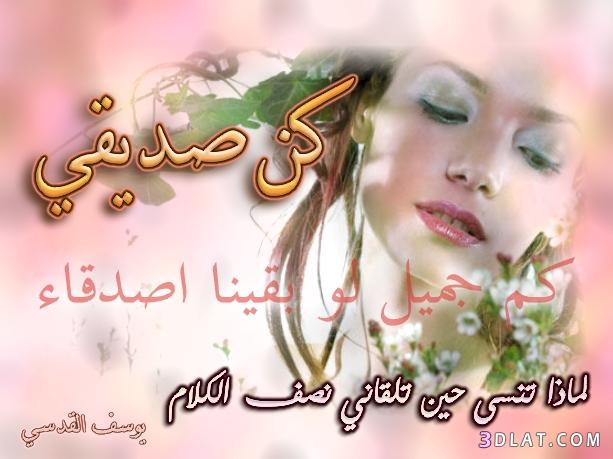 احلى صور للاصدقاء - صور اجدع اصحاب 5246 5