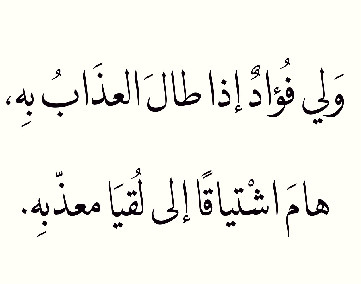 اجمل صور حنين - لهيب الشوق وذكرياته 1757 8