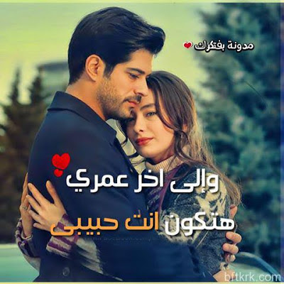 صور رومانسيه متنوعه - صور حب مميزة 4991