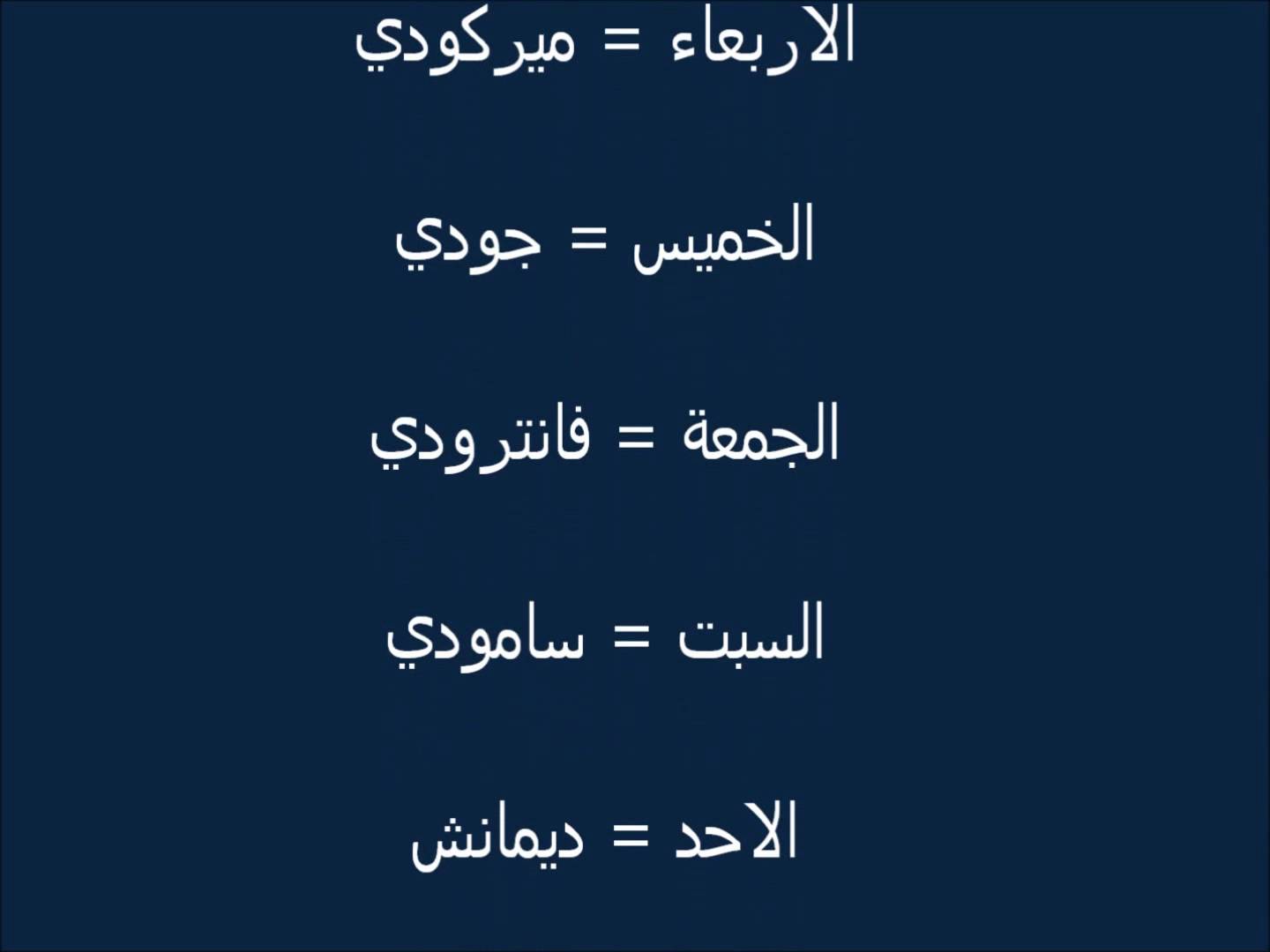 عبارات اسبانية جميلة - تعلم اجمل الجمل الاسبانية 75 11