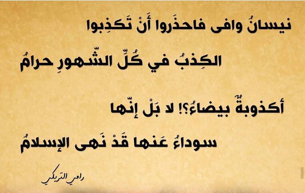 اقوال عن الرجل المخادع - كلمات عن الكذب والخداع 1164 3