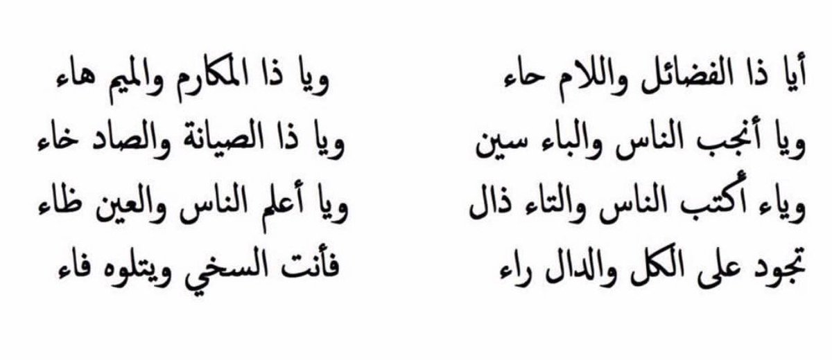 قصيدة هجاء قوية - اقوى كلمات نقد وسخرية وتهكم 1751 5