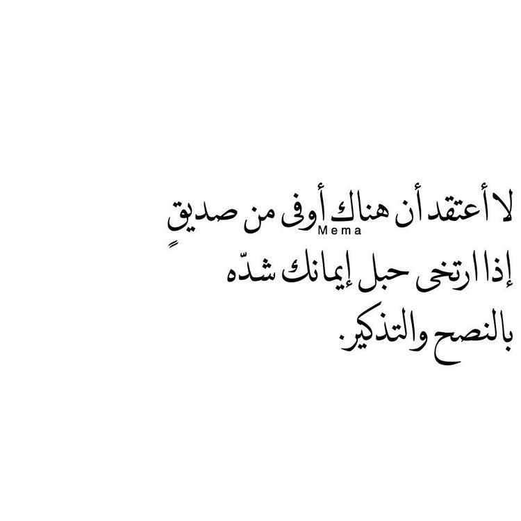 رسائل للاصدقاء قصيرة - مسجات رائعة للاصدقاء 2219 14