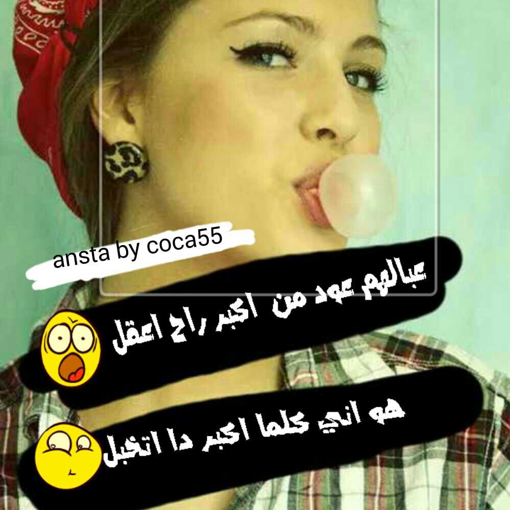 صور بنات بكلام , اجمل صور بنات مكتوب عليها