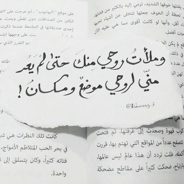 اجمل ما قيل في الحبيبة - اجمل شعر رومانسي 2392 8