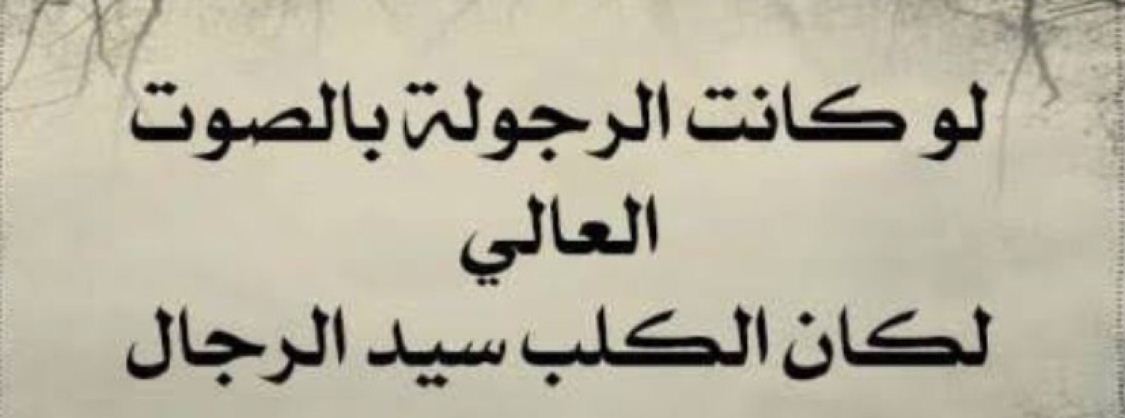 تقدمت في الحديث لكن تأخرت في التطبيق - امثال عن الزواج 5171 9