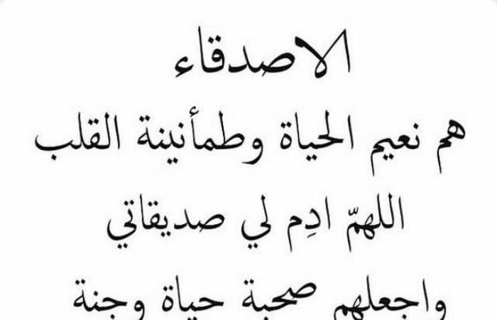 برودكاست عن الصداقه - بوستات عن الصداقة واتس اب 2852 10