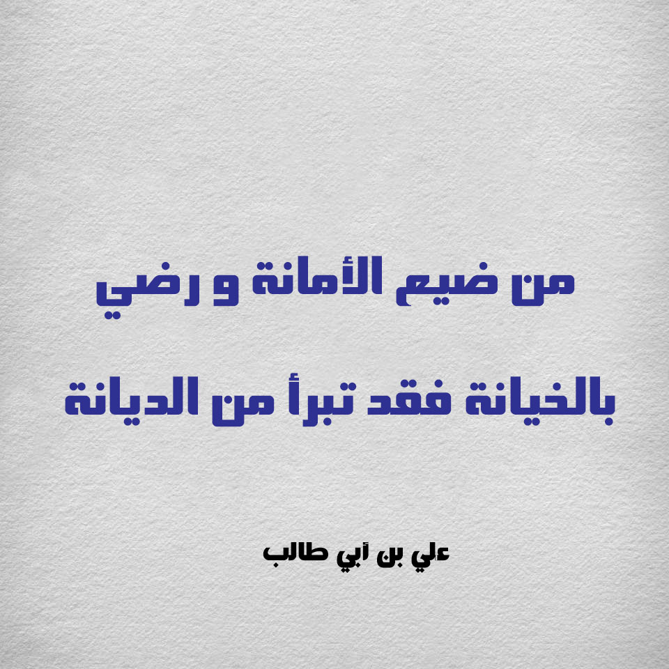 شعر عن الامانة 5230 2