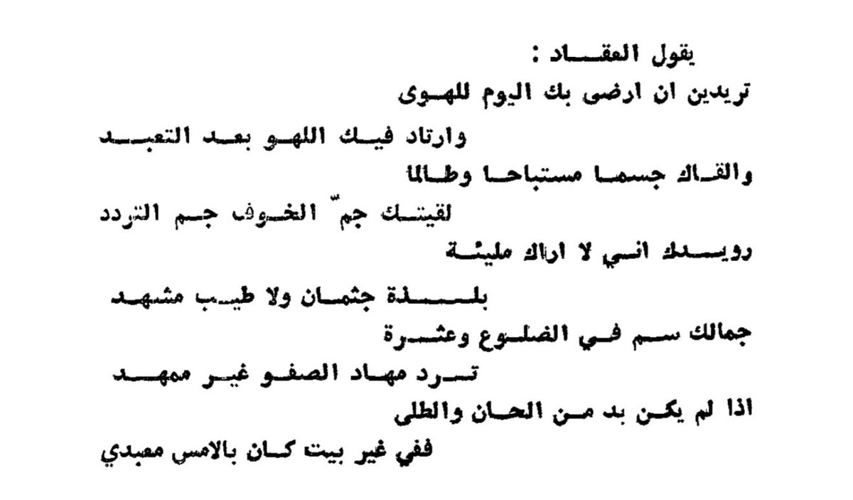 شعر في الحكمة - كنوز الرحلة 4452 5