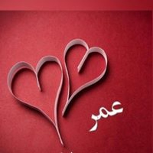 صور اسم عمر - رمزيات متنوعة لاسم عمر 789 4