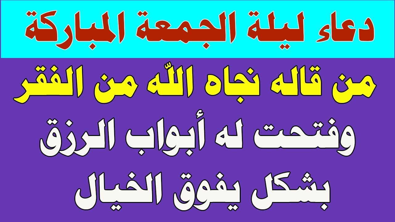 ادعية ليلة الزفاف- افضل واعظم الادعيه الخاصه بليله الدخله 3509 5