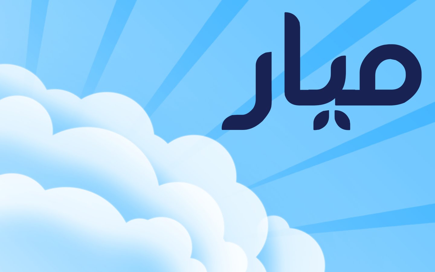 اجمل الصور مكتوب عليها اسماء بنات , شكل اسمك بطريقة جديدة وفى شكل جديد