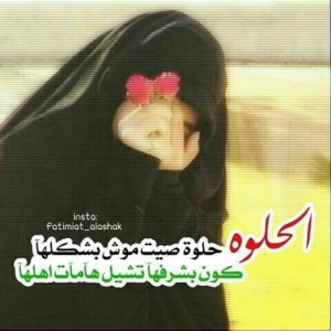 صور بنات دينية - ارق بنات المسلمين 5665 9