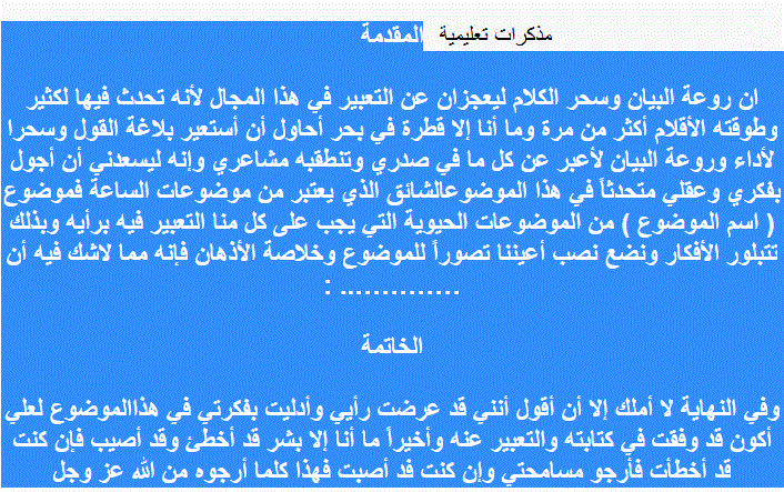 اجمل مقدمات الخطب - اروع مقدمات للخطب على الاطلاق 151