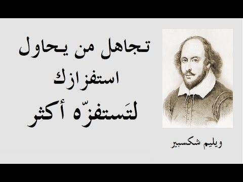 اشهر مقولات شكسبير - نردد كلماته رغم وفاته 4483 6