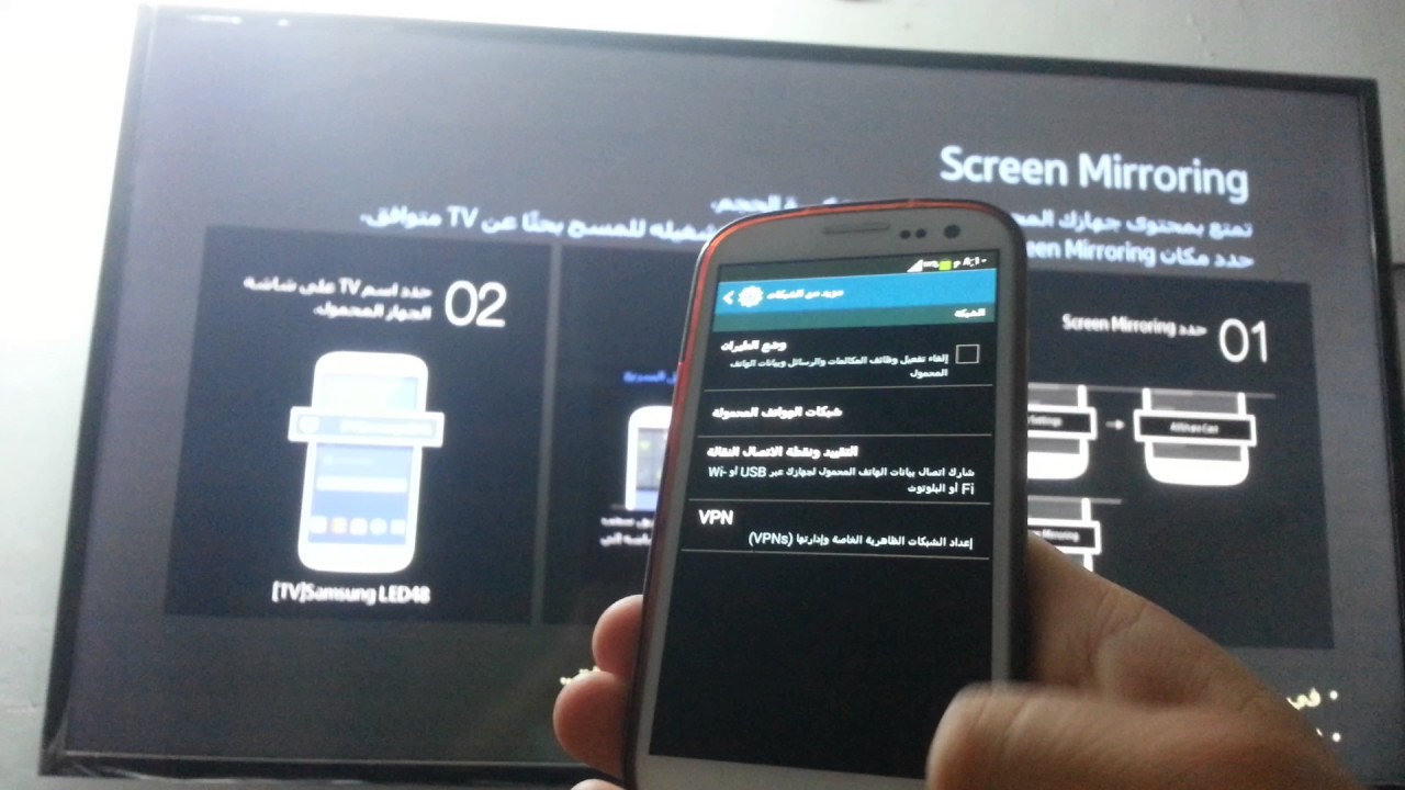 طريقة توصيل الجوال بالتلفزيون بدون وصله - كل ما تحتاجة هو النت و سوف توصل الجوال بالتلفاز 6953 1