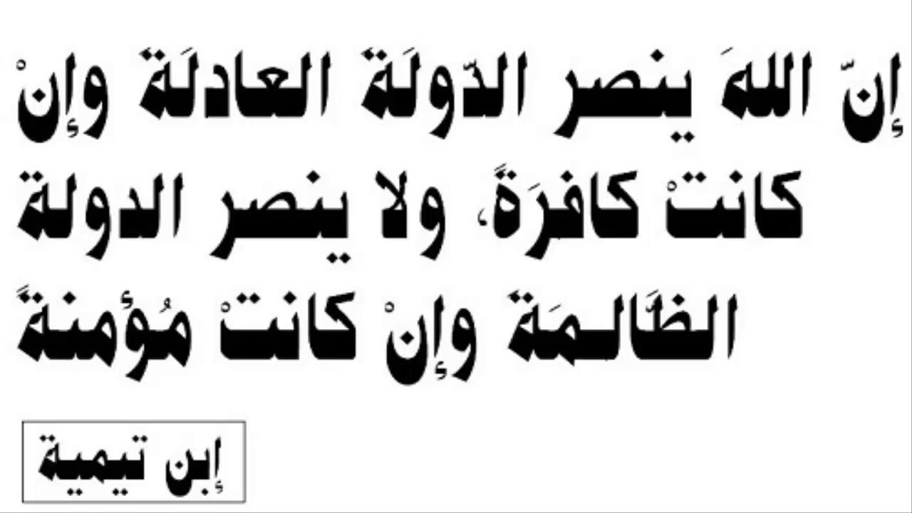 مقولات مؤثره لابن تيمية ،من اقوال ابن تيمية 5828 2