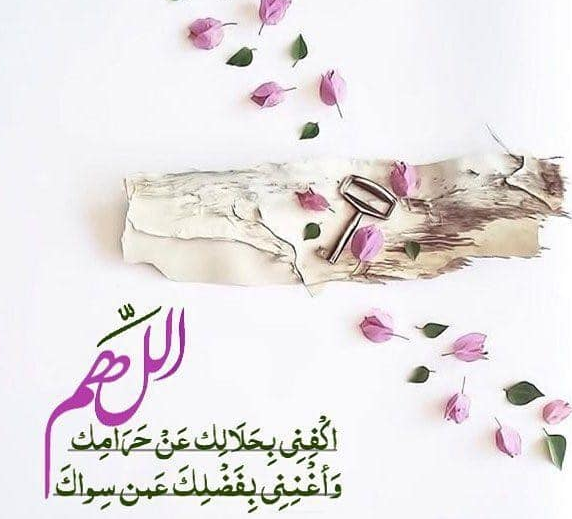 صور ادعيه صباح الخير - دعاء نبدا به فى الصباح 644