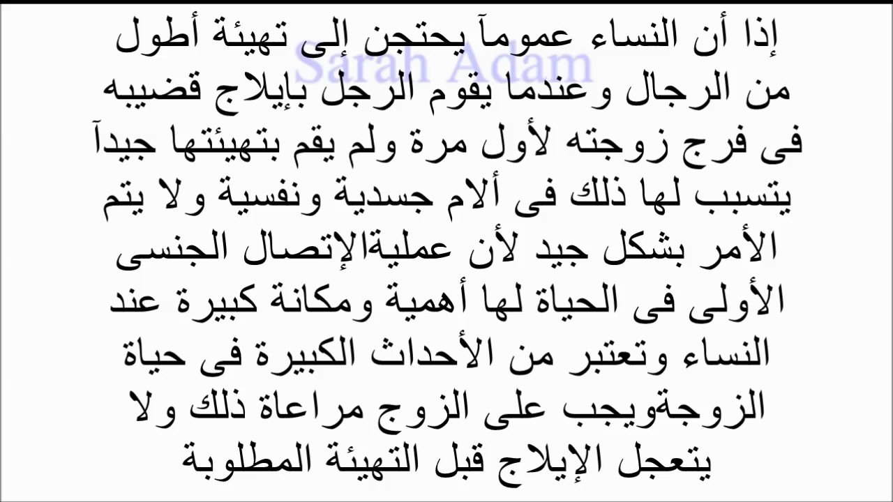 ادعية ليلة الزفاف- افضل واعظم الادعيه الخاصه بليله الدخله 3509 10