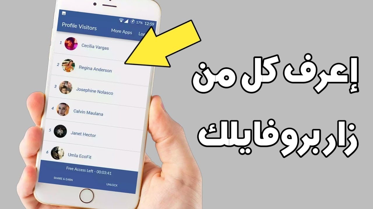 كيف تعرف من زار بروفايلك , الهاكر في انتظارك احذر لا توجد طريقة لمعرفة من زار بروفايلك