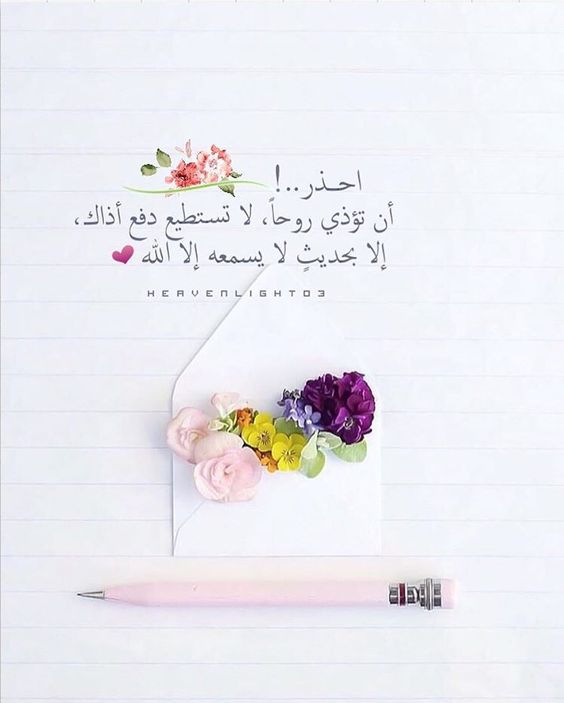 اجمل كلمات عن الله - كلمات في عشق الله 128 5