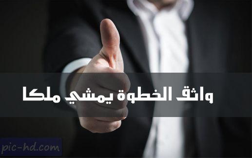 صور عن الثقه بالنفس - كلام عن عزة النفس 3349 10