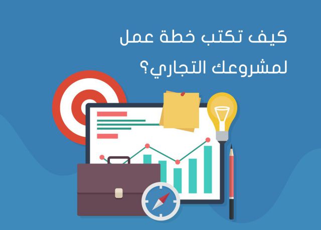 كيف اعمل مشروع - كيفية عمل مشروع ناجح 990 8