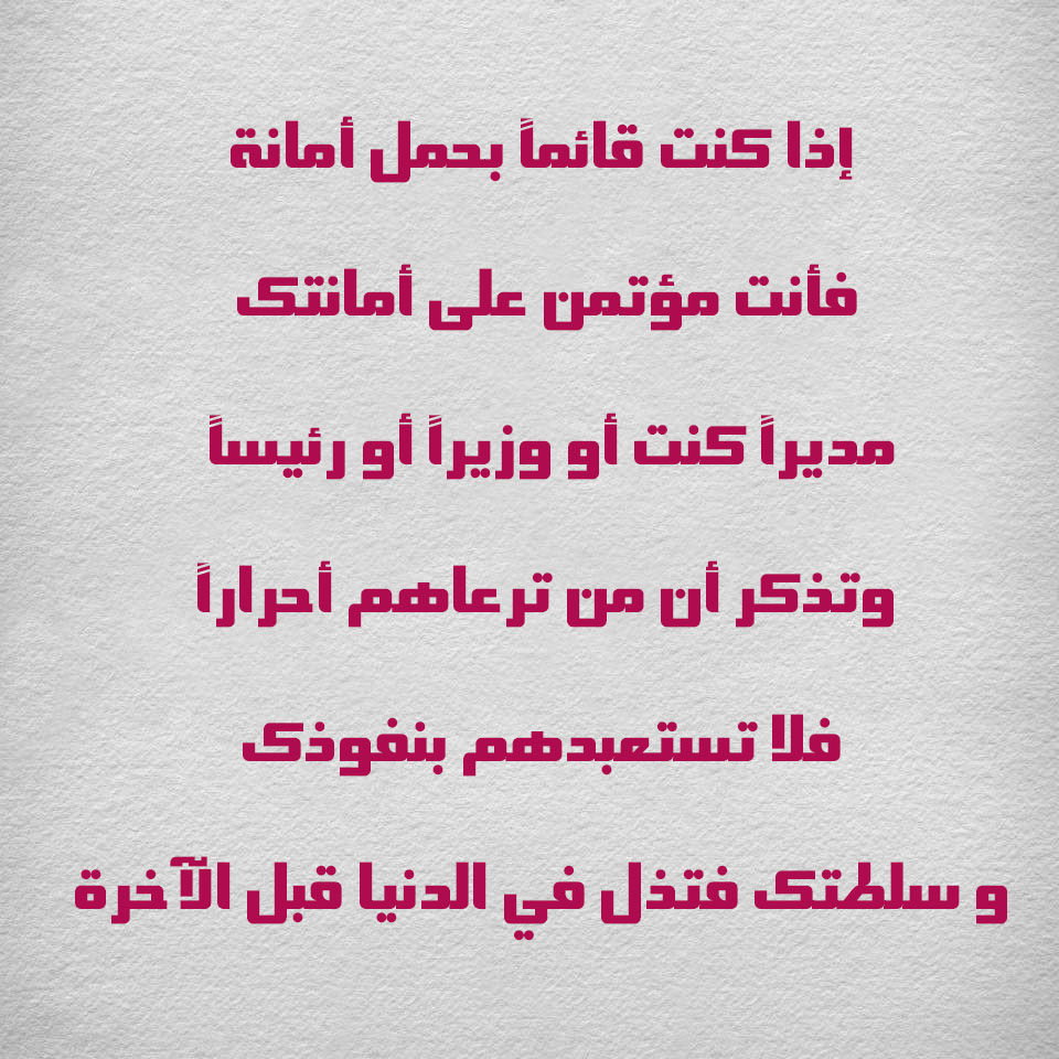 عبارات عن الامانة والصدق - مقولات الاسلاف عن الصدق والامانه 411 8