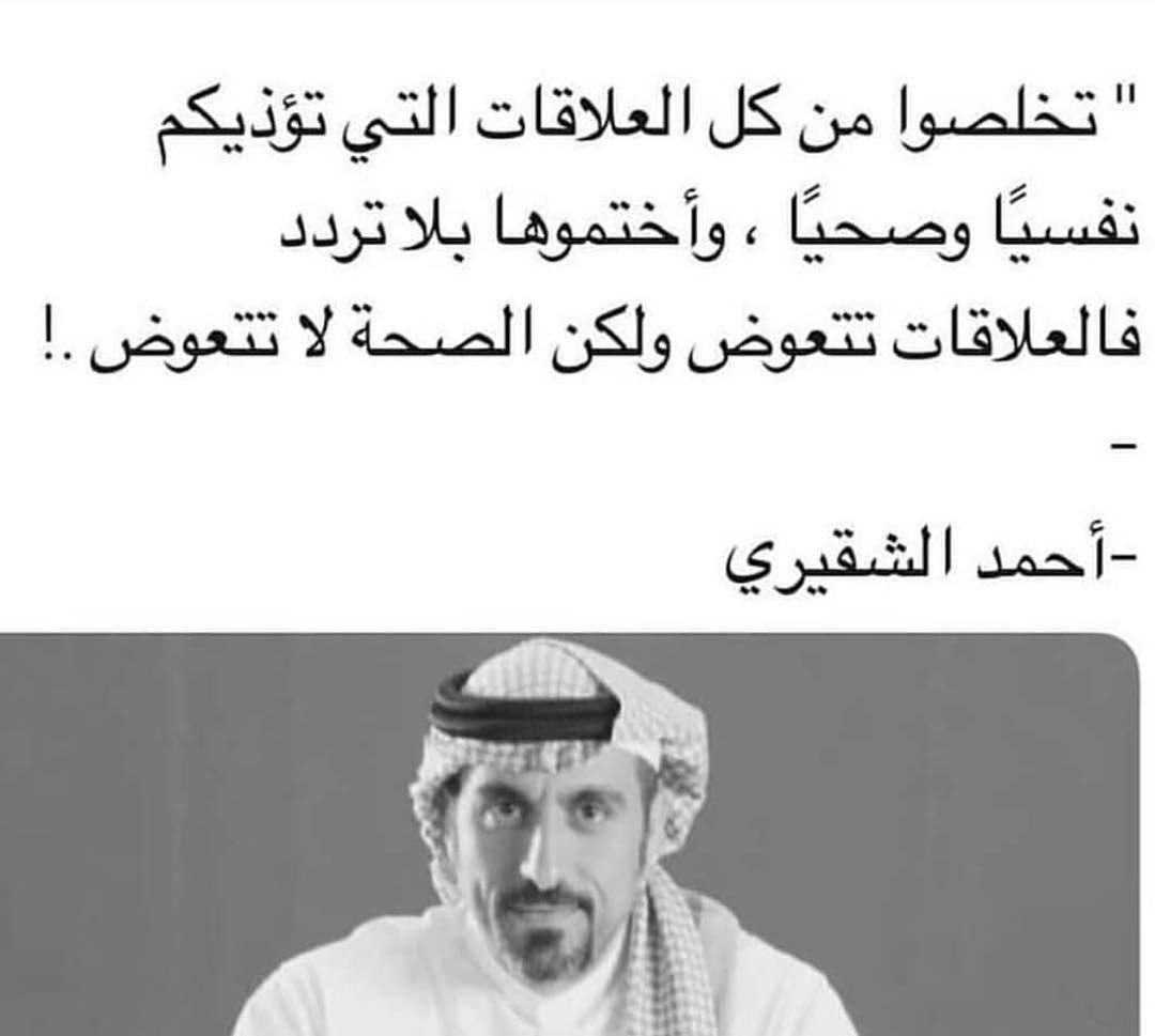 أقوال مأثورة للاعلامي أحمد الشقيري ،حكم احمد الشقيري 5342 6