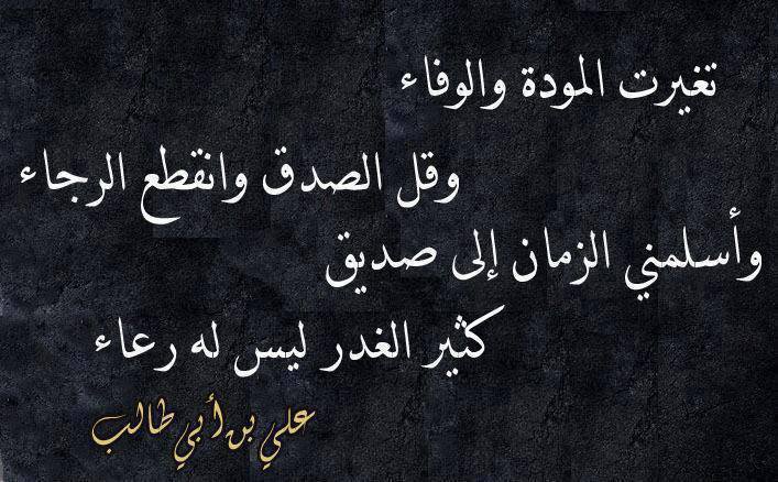 صور معبرة للخيانة - كلام عن الغدر والخيانة 1349 5