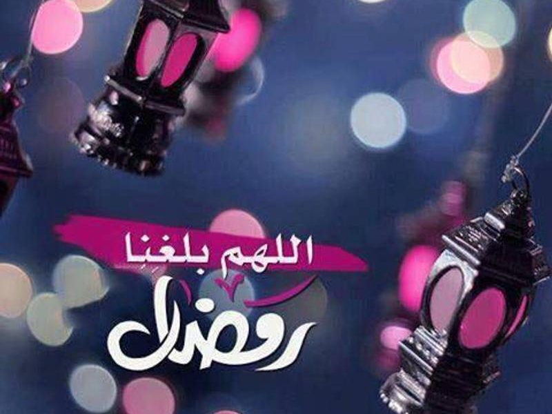 صور غلاف رمضان - بوستات جميلة لرمضان 2867 5