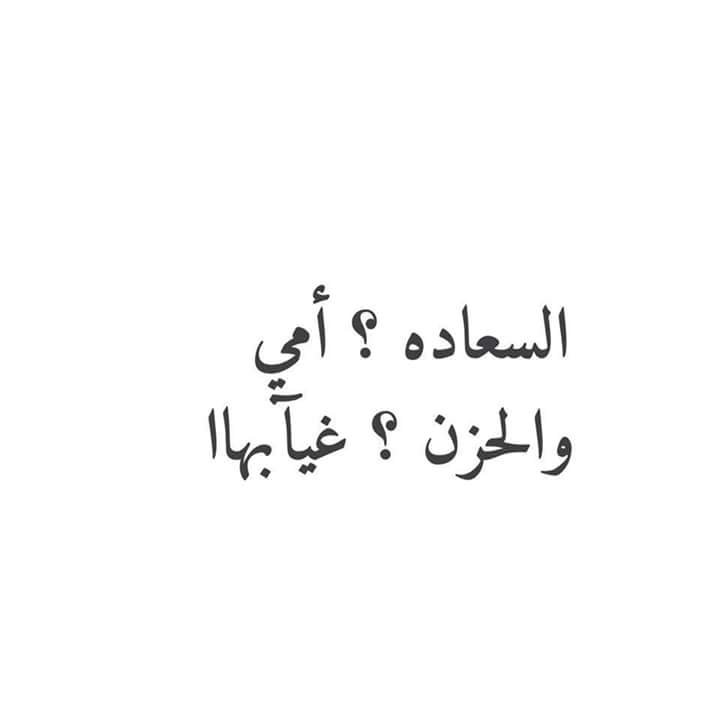 عبارات عن الام قصيرة جدا - امى حبيبتى اوصفها فى عباره 6898 5